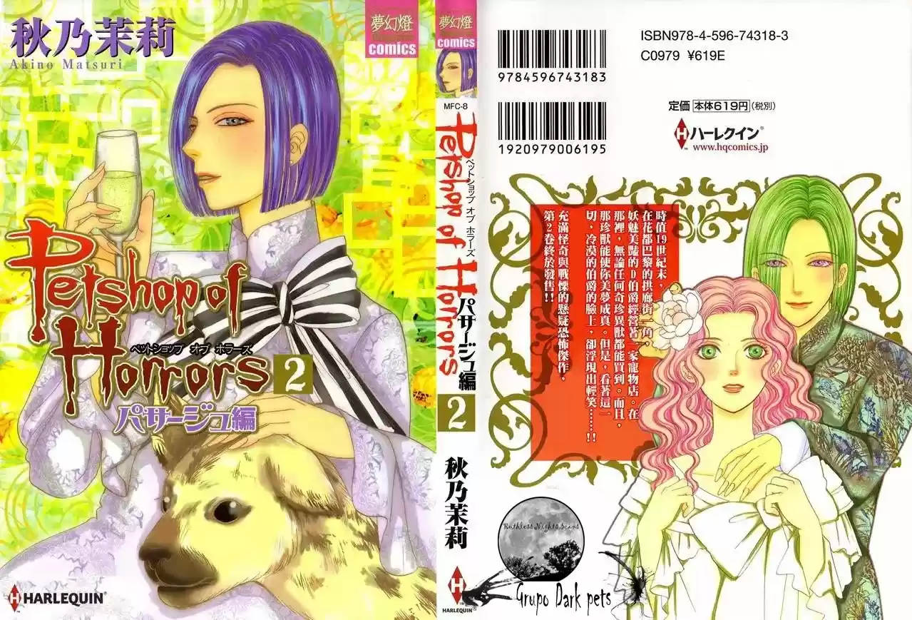 Pet Shop of horrors Hyohaku no hakobune - Capítulo 4 - Página 6 - LectorTMOo