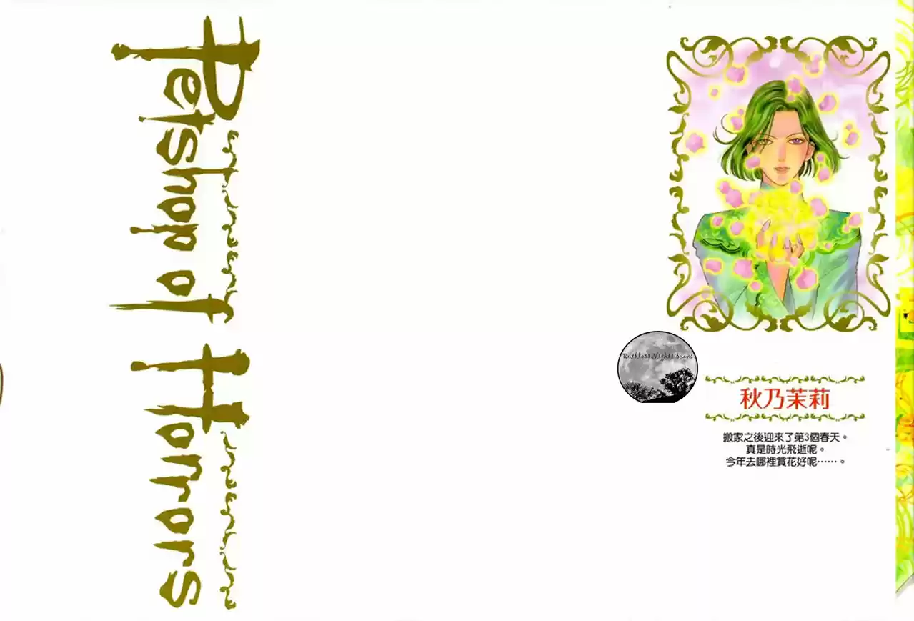 Pet Shop of horrors Hyohaku no hakobune - Capítulo 5 - Página 5 - LectorTMOo