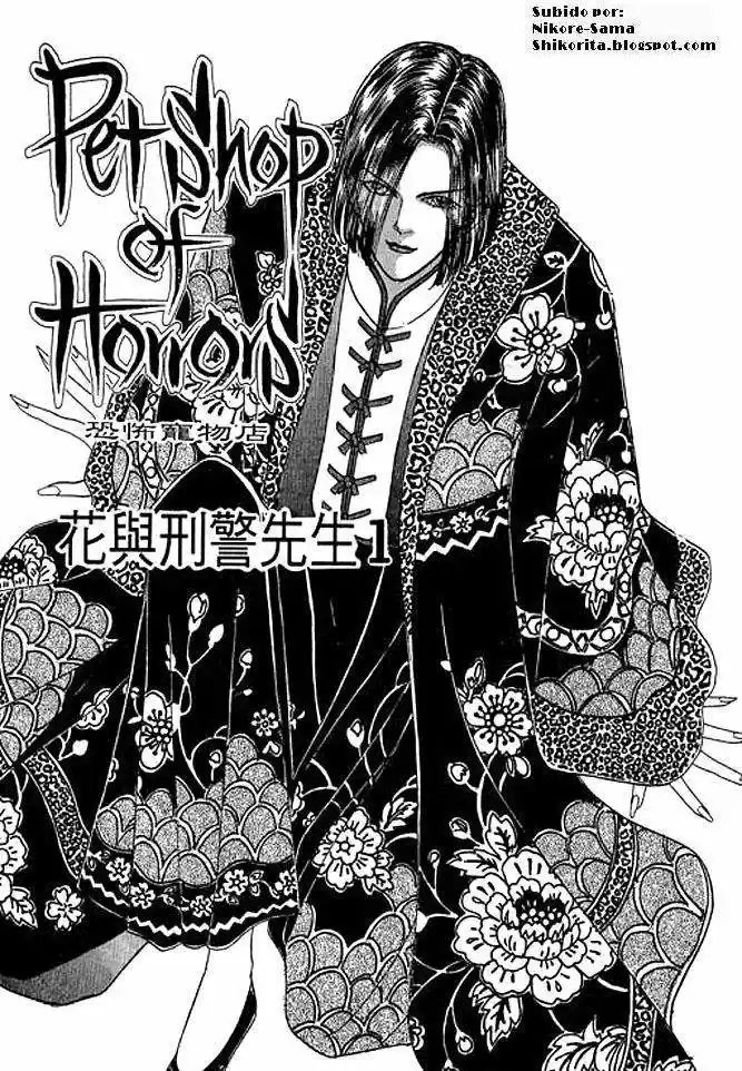 Pet Shop of horrors Hyohaku no hakobune - Capítulo 13.5 - Página 1 - LectorTMOo