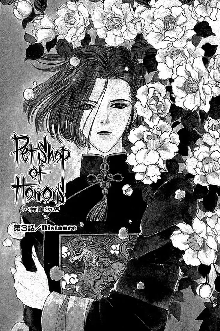 Pet Shop of horrors Hyohaku no hakobune - Capítulo 31 - Página 2 - LectorTMOo
