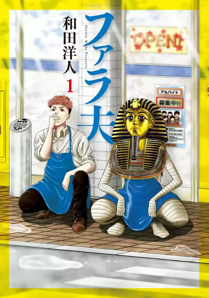 Pharaoh's Concubine - Capítulo 1 - Página 1 - LectorTMOo