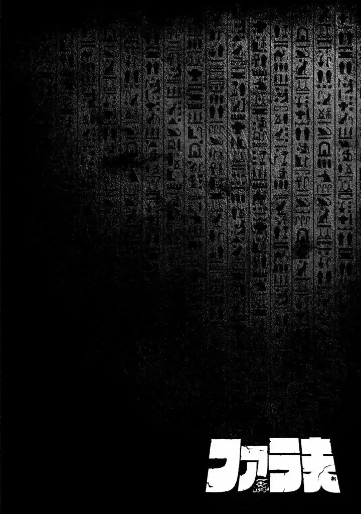 Pharaoh's Concubine - Capítulo 11 - Página 8 - LectorTMOo
