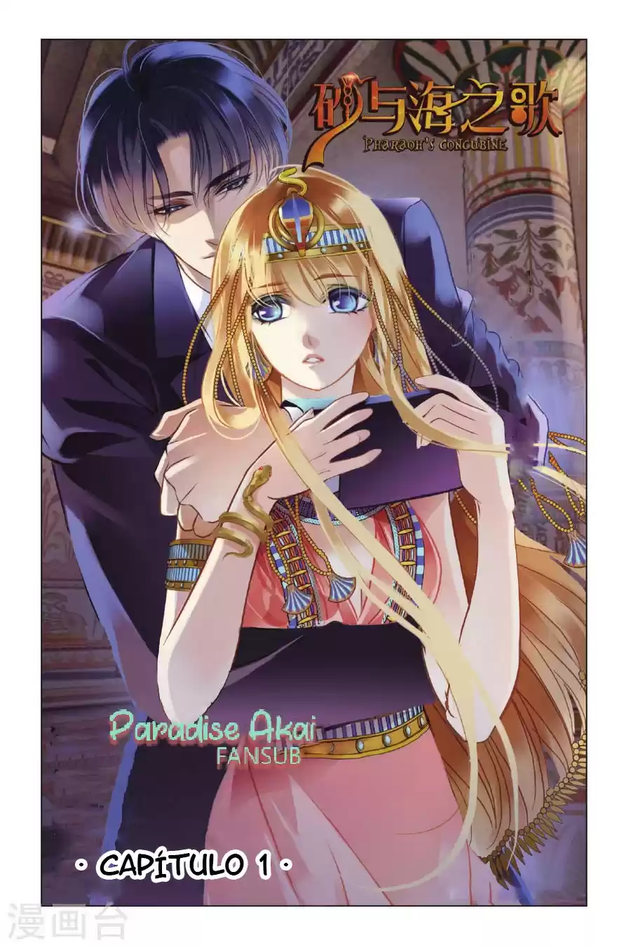 Pharaoh's Concubine - Capítulo 1 - Página 3 - LectorTMOo