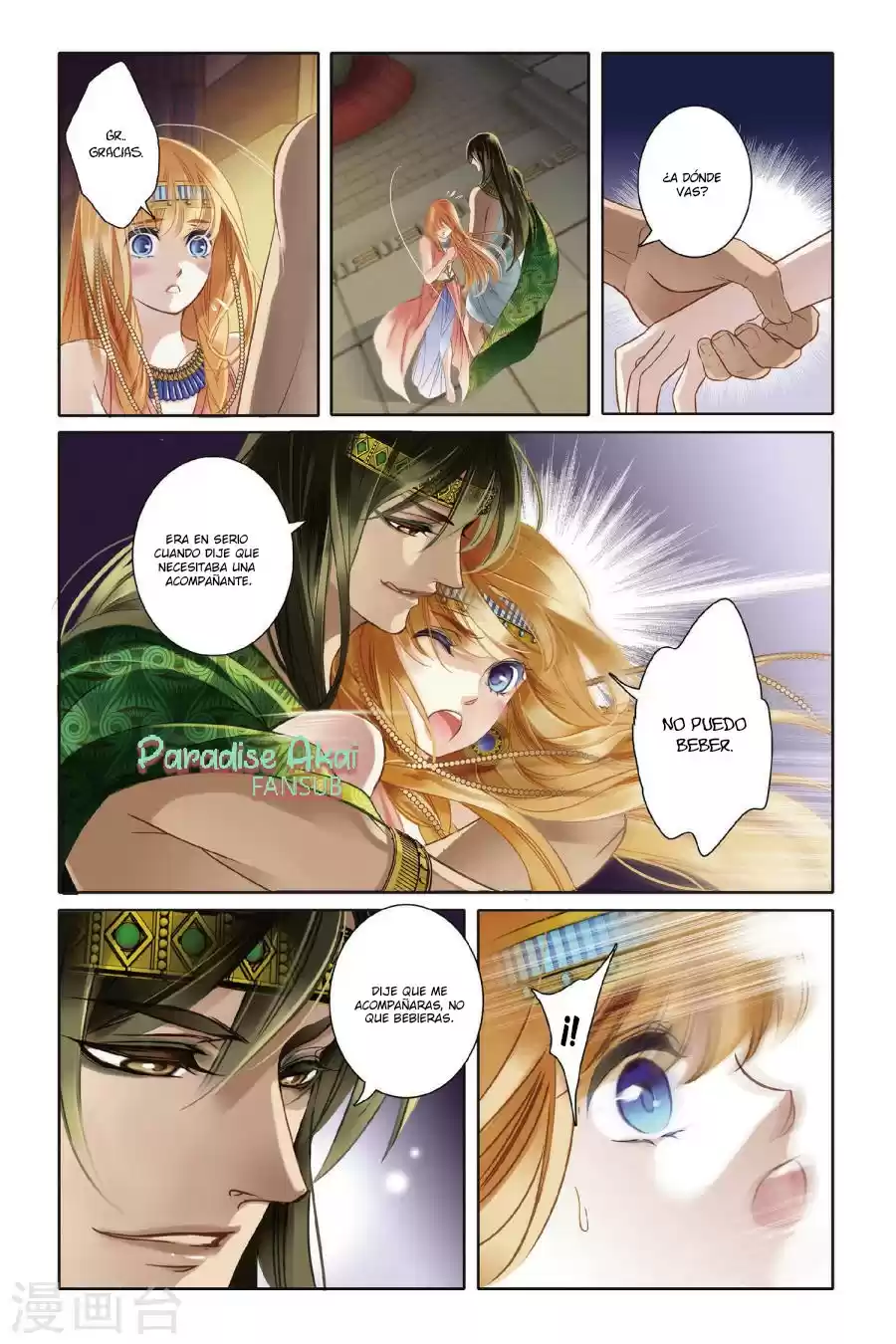 Pharaoh's Concubine - Capítulo 2 - Página 5 - LectorTMOo