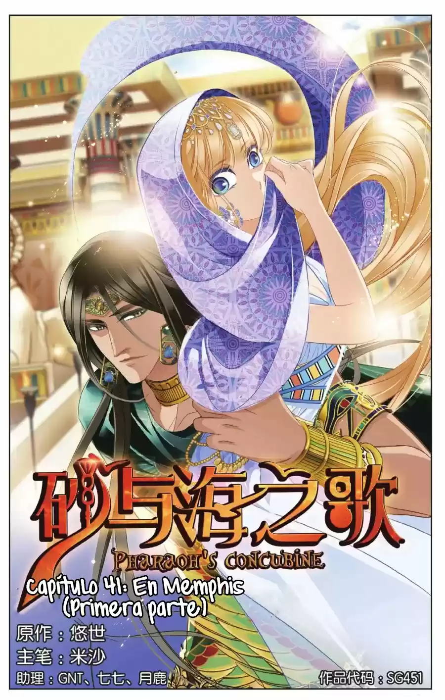 Pharaoh's Concubine - Capítulo 42 - Página 4 - LectorTMOo
