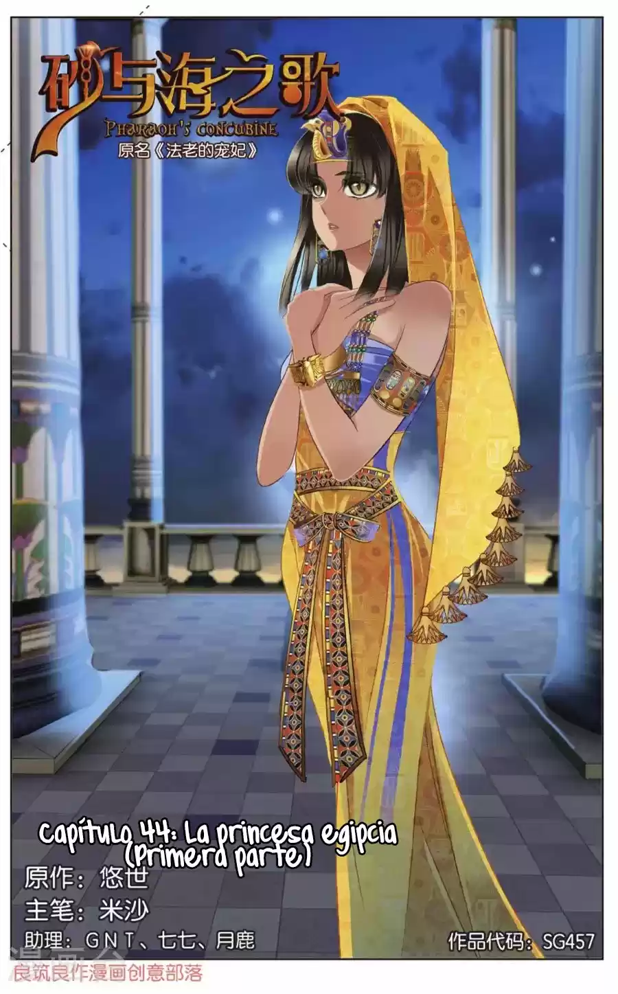 Pharaoh's Concubine - Capítulo 45 - Página 4 - LectorTMOo