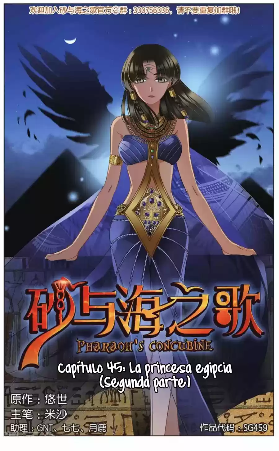 Pharaoh's Concubine - Capítulo 46 - Página 4 - LectorTMOo