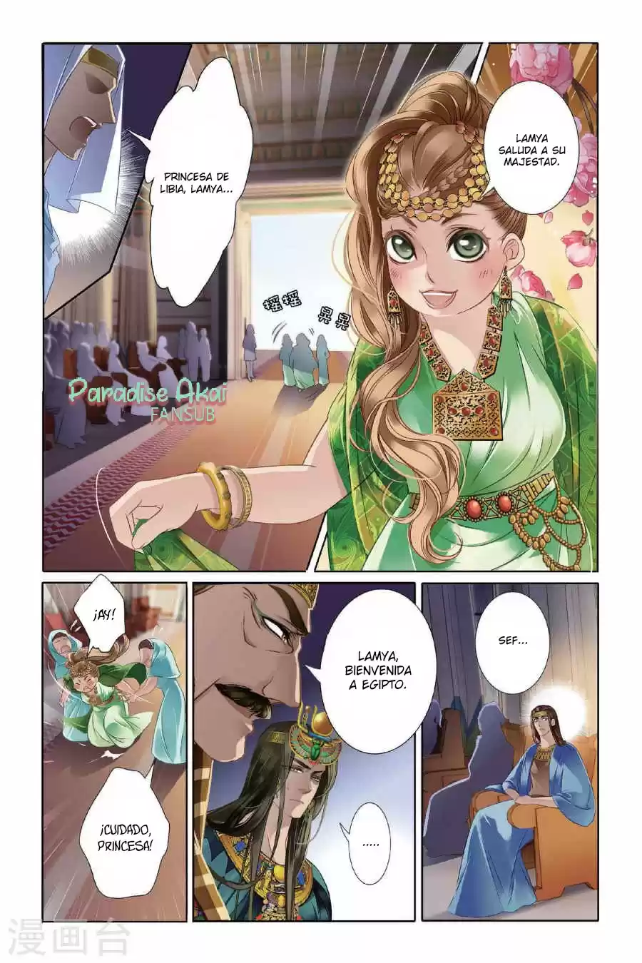 Pharaoh's Concubine - Capítulo 5 - Página 17 - LectorTMOo