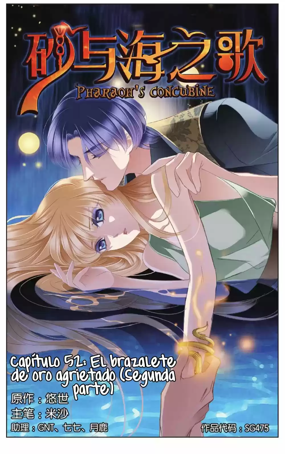 Pharaoh's Concubine - Capítulo 53 - Página 4 - LectorTMOo