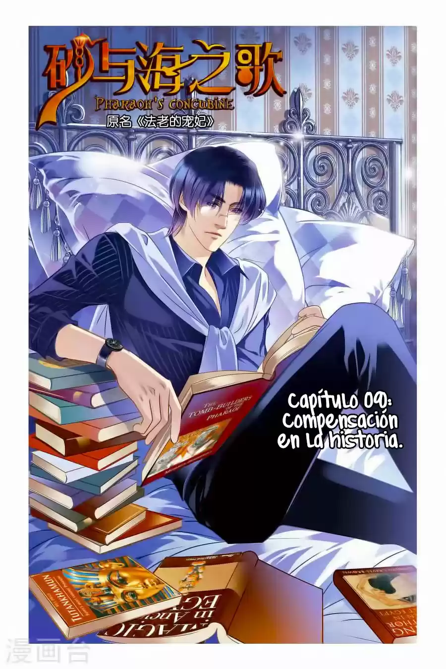 Pharaoh's Concubine - Capítulo 9 - Página 1 - LectorTMOo