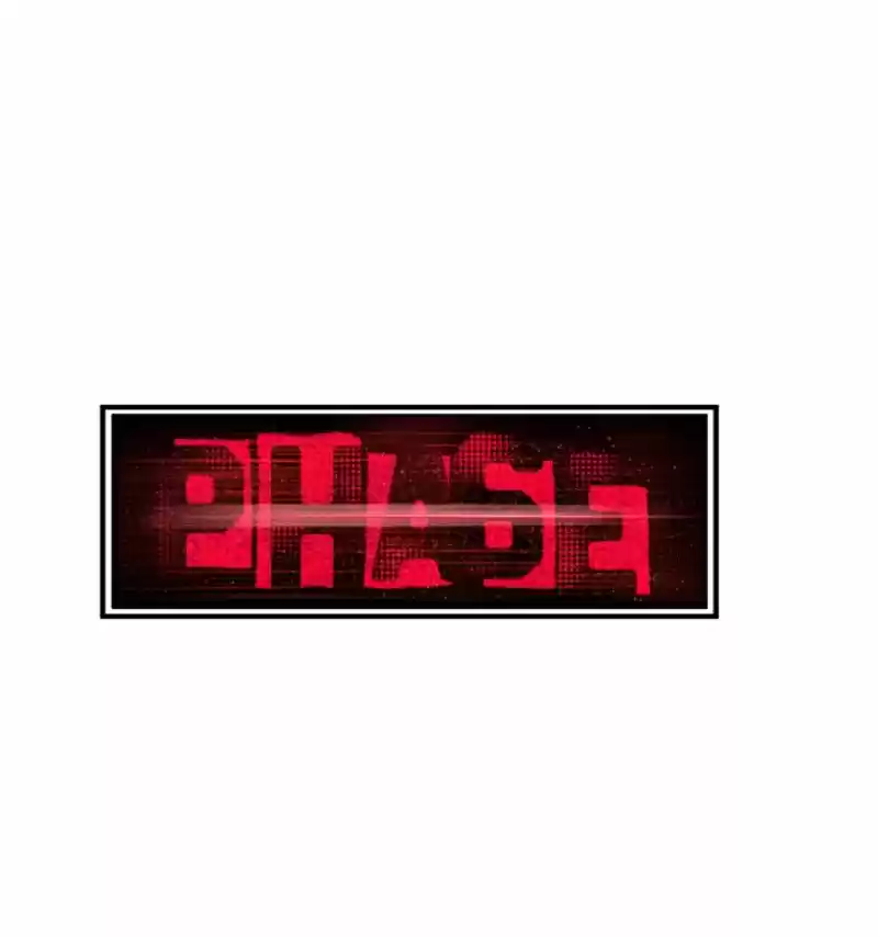 PHASE Remaster - Capítulo 8 - Página 19 - LectorTMOo
