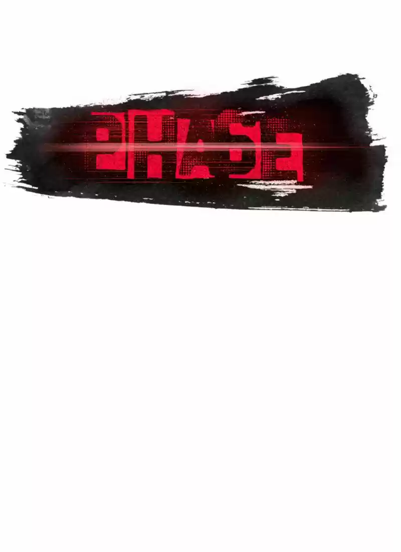 PHASE - Capítulo 3 - Página 66 - LectorTMOo