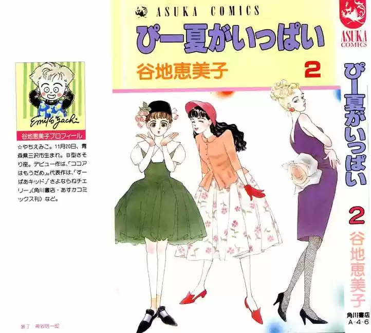 Pii Natsu Ga Ippai - Capítulo 7 - Página 4 - LectorTMOo