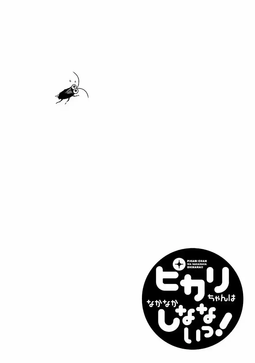 Pikari-chan Wa Nakanaka Shinanai! - Capítulo 3 - Página 15 - LectorTMOo