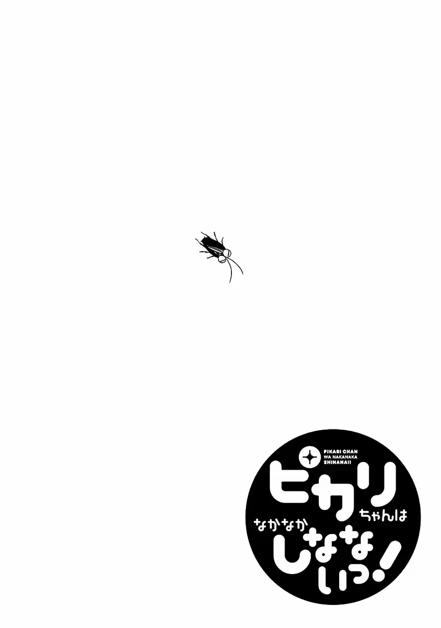 Pikari-chan Wa Nakanaka Shinanai! - Capítulo 5 - Página 15 - LectorTMOo