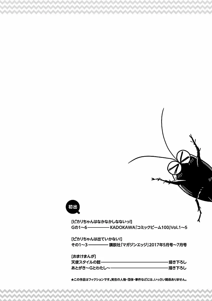 Pikari-chan Wa Nakanaka Shinanai! - Capítulo 9.50 - Página 14 - LectorTMOo
