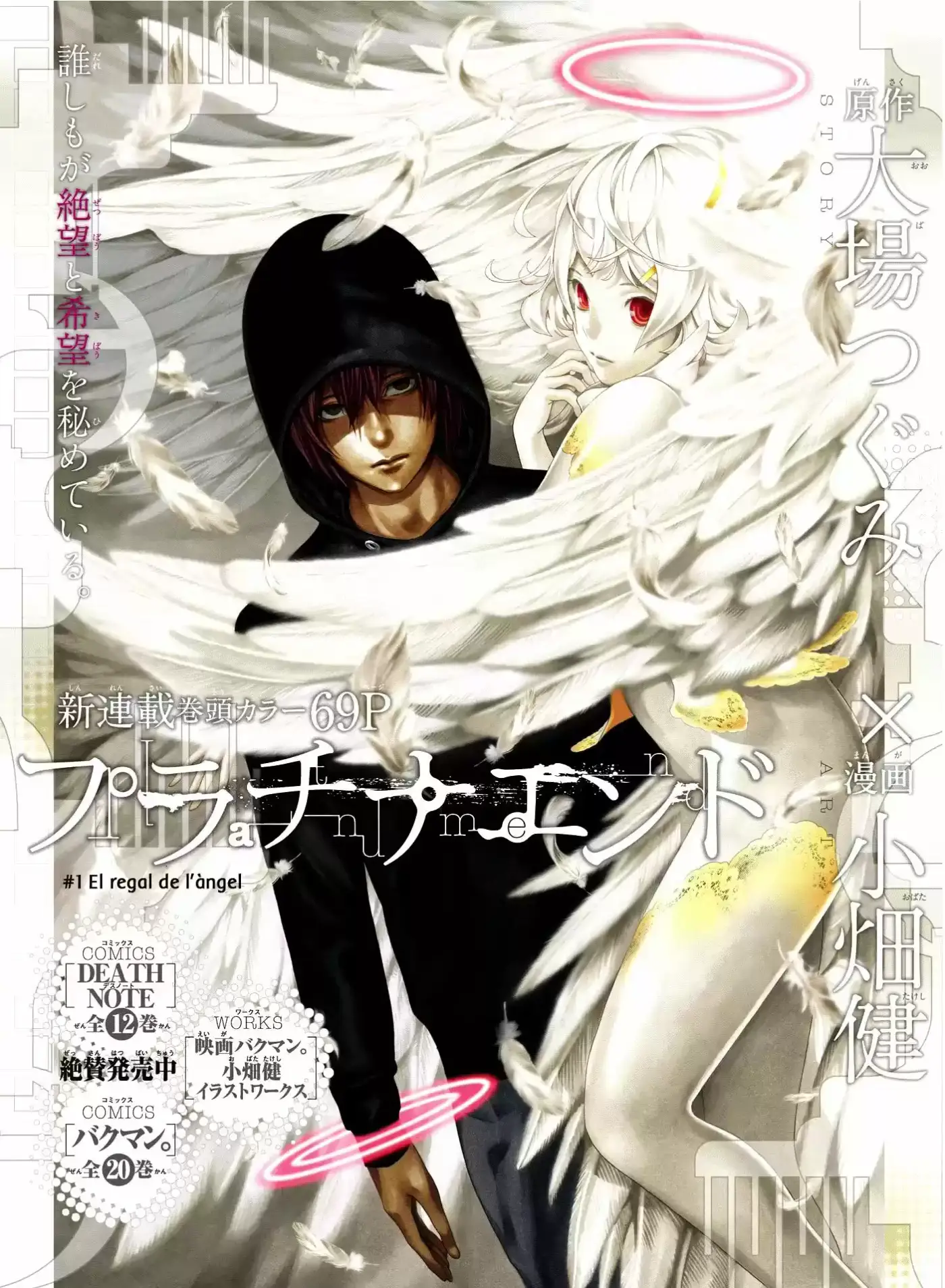 Platinum End (Català) - Capítulo 1 - Página 4 - LectorTMOo