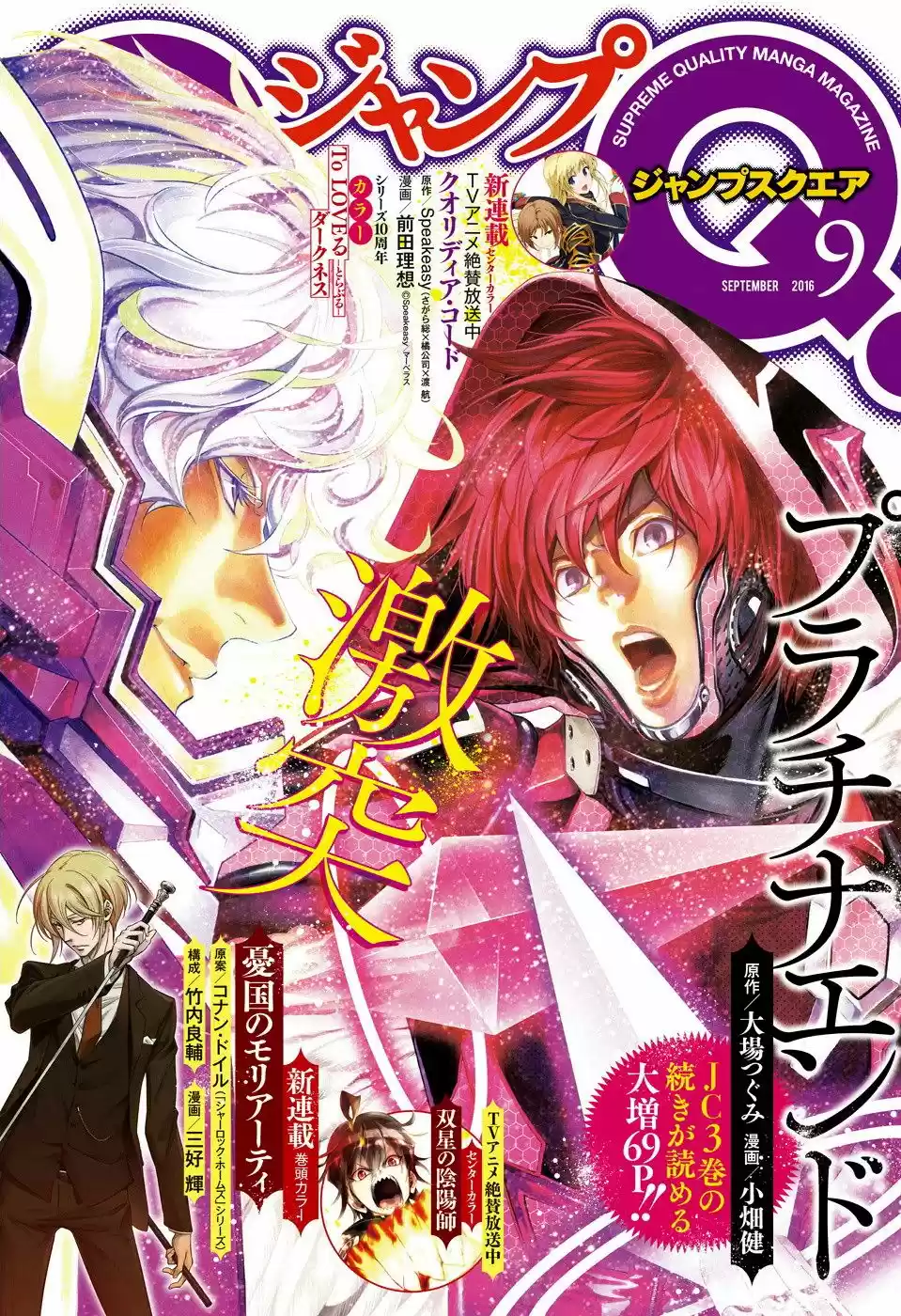 Platinum End (Català) - Capítulo 10 - Página 1 - LectorTMOo