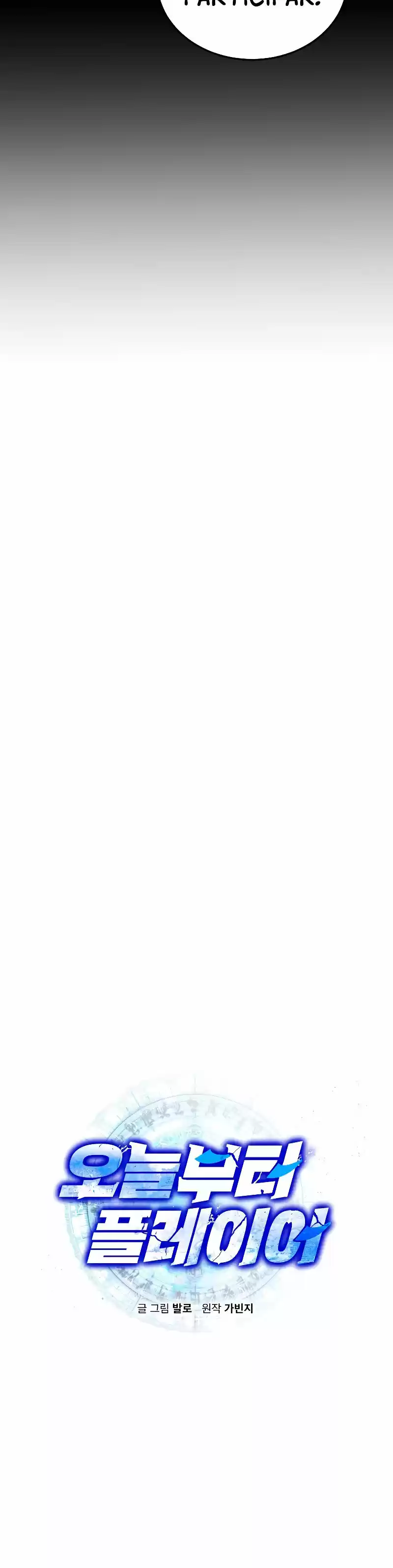 Player From Today Onwards - Capítulo 38 - Página 4 - LectorTMOo
