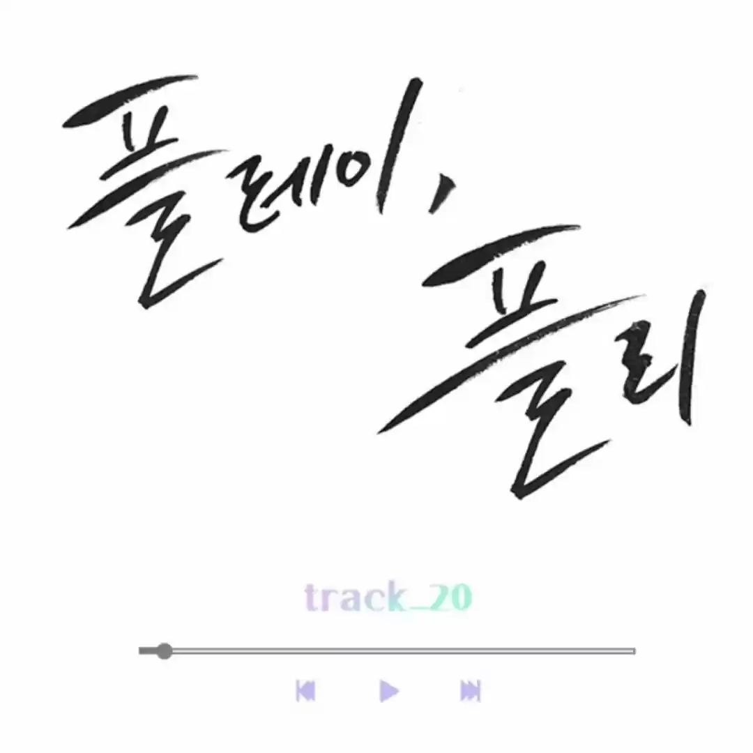Playlist Secreta - Capítulo 20 - Página 18 - LectorTMOo