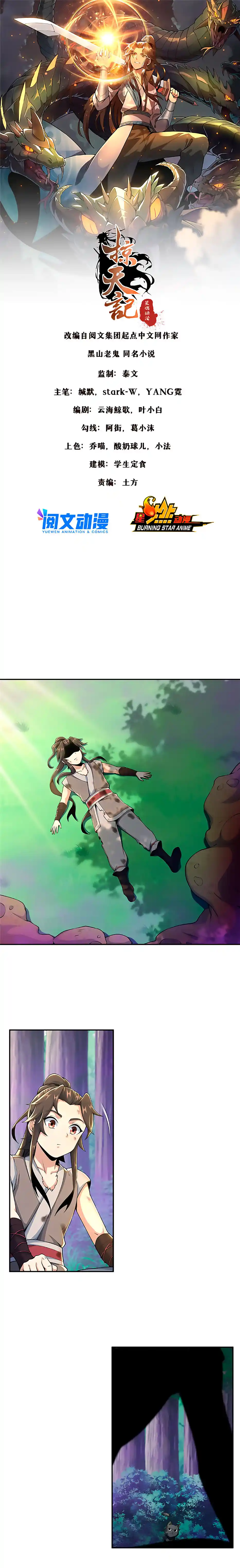 Plunder The Sky - Capítulo 30 - Página 2 - LectorTMOo