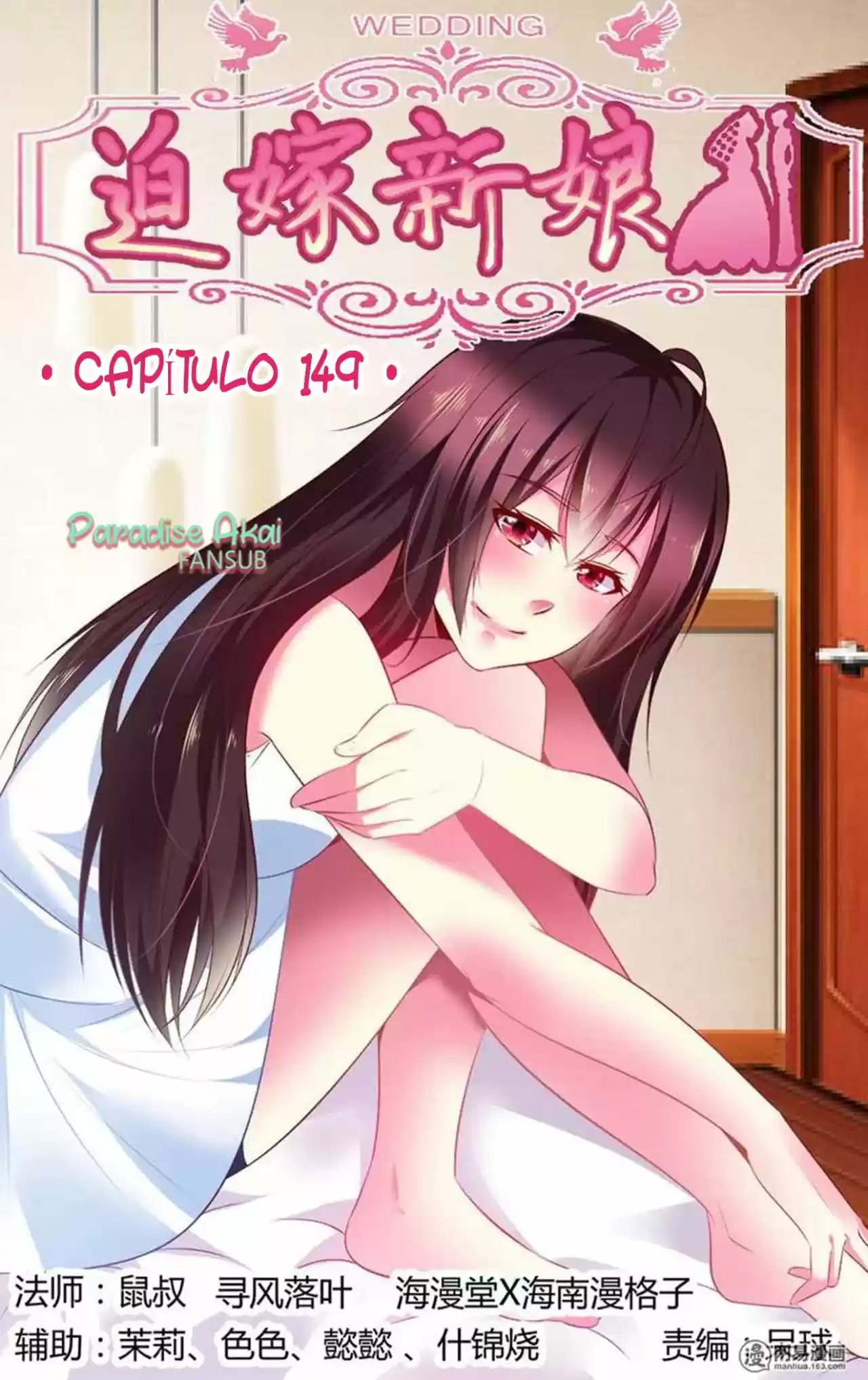 Po Jia Xinniang - Capítulo 149 - Página 3 - LectorTMOo