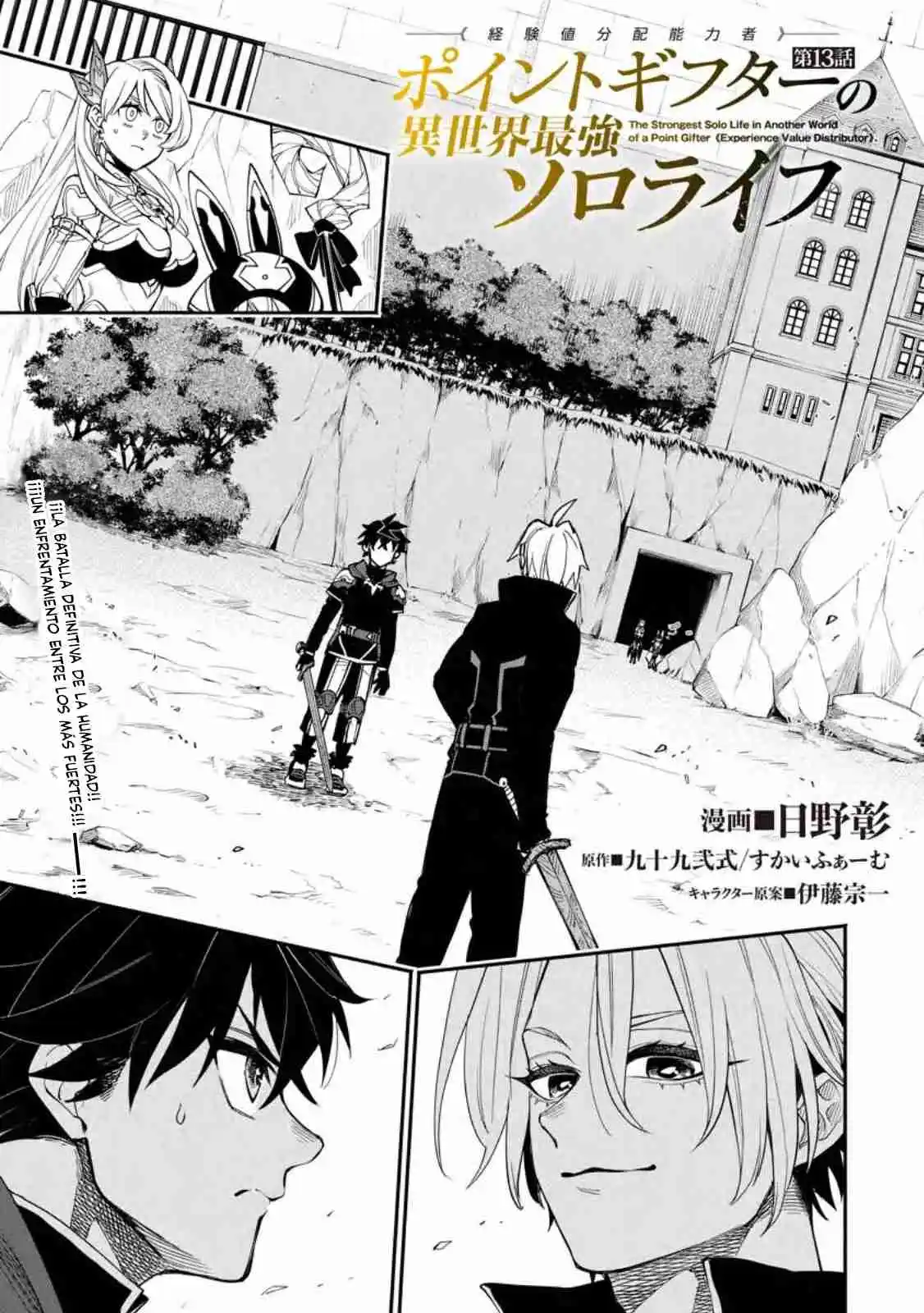 Point Gifter Keikenchi Bunpai Nouryokusha No Isekai Saikyou Solo Life - Capítulo 13 - Página 4 - LectorTMOo