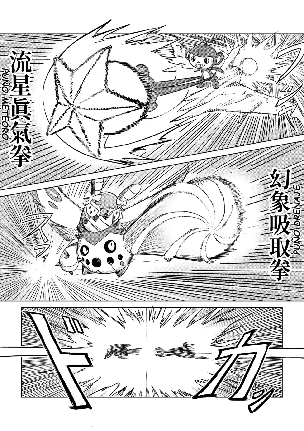 Pokemon DP HIGH TOUCH - Capítulo 12 - Página 25 - LectorTMOo