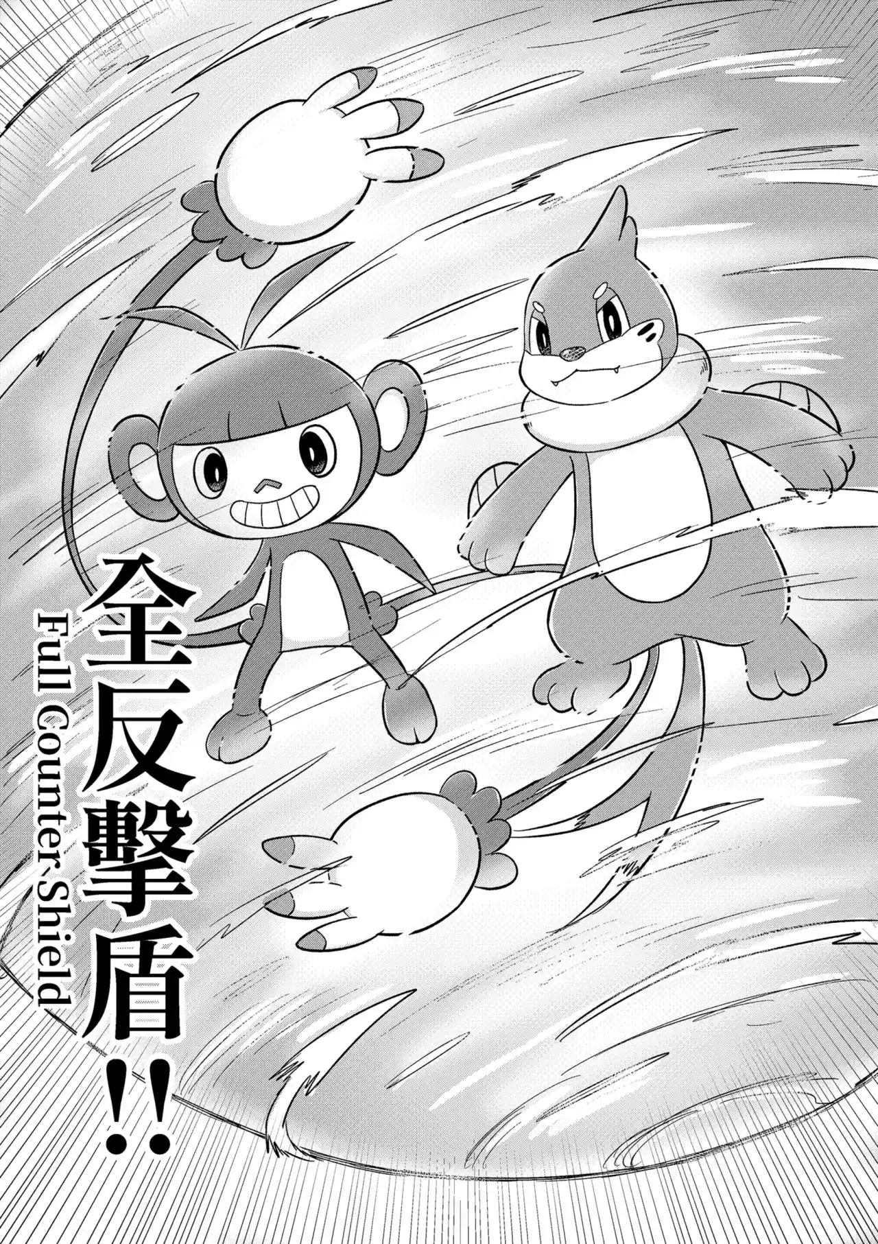 Pokemon DP HIGH TOUCH - Capítulo 12 - Página 30 - LectorTMOo
