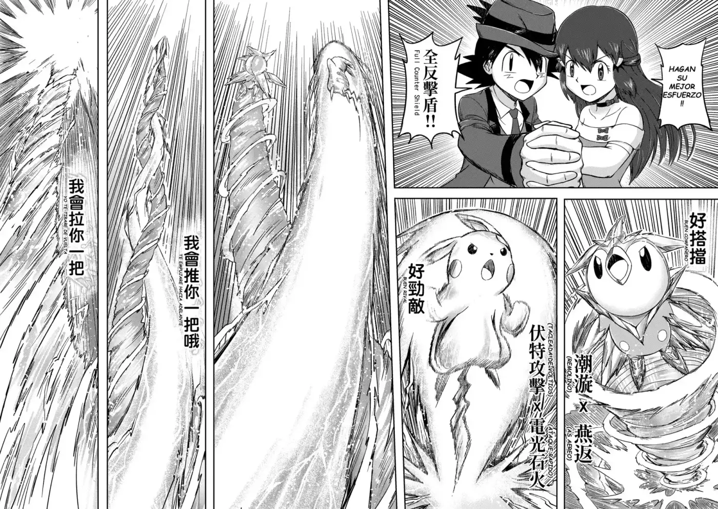 Pokemon DP HIGH TOUCH - Capítulo 17 - Página 7 - LectorTMOo