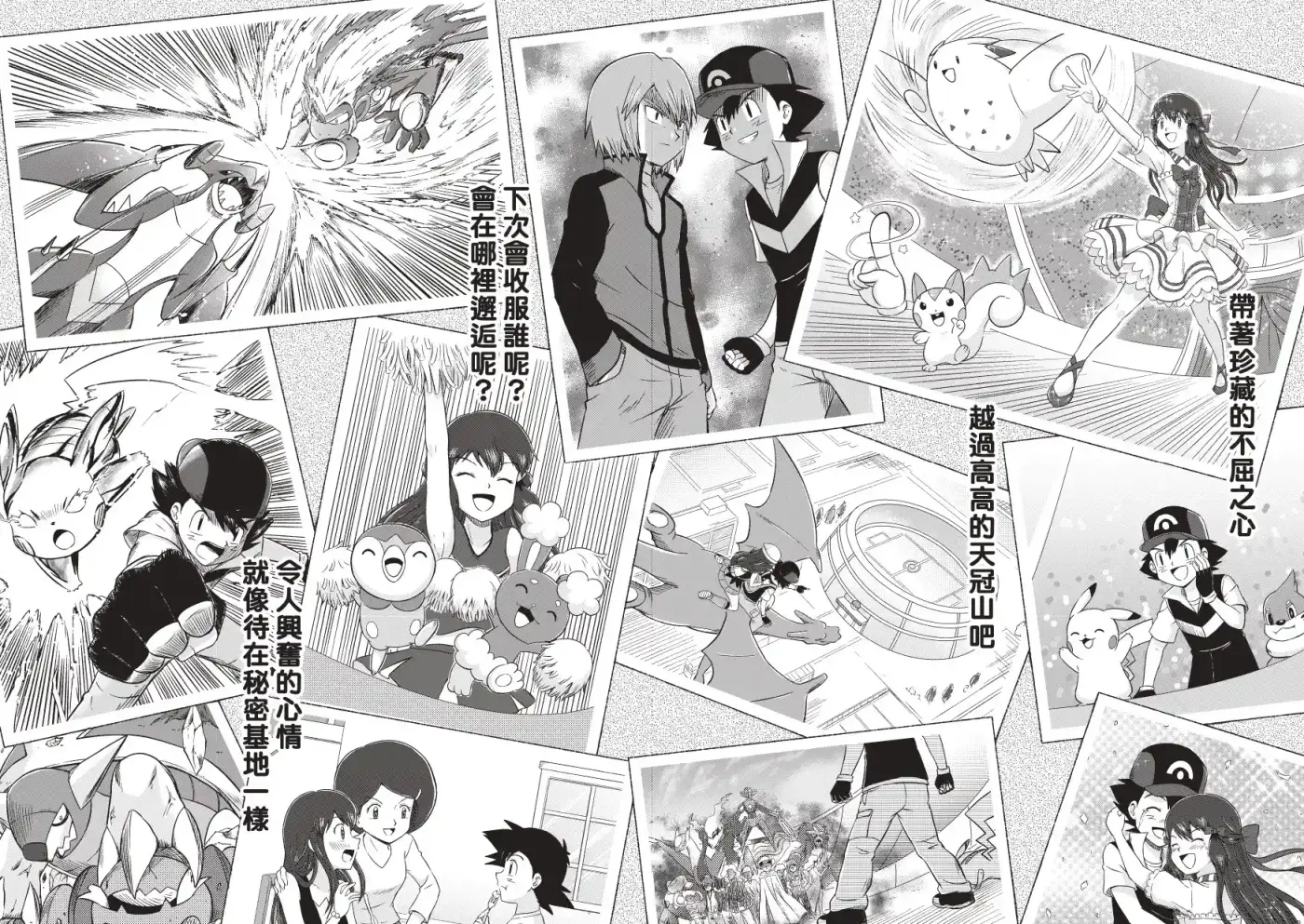 Pokemon DP HIGH TOUCH - Capítulo 18 - Página 61 - LectorTMOo