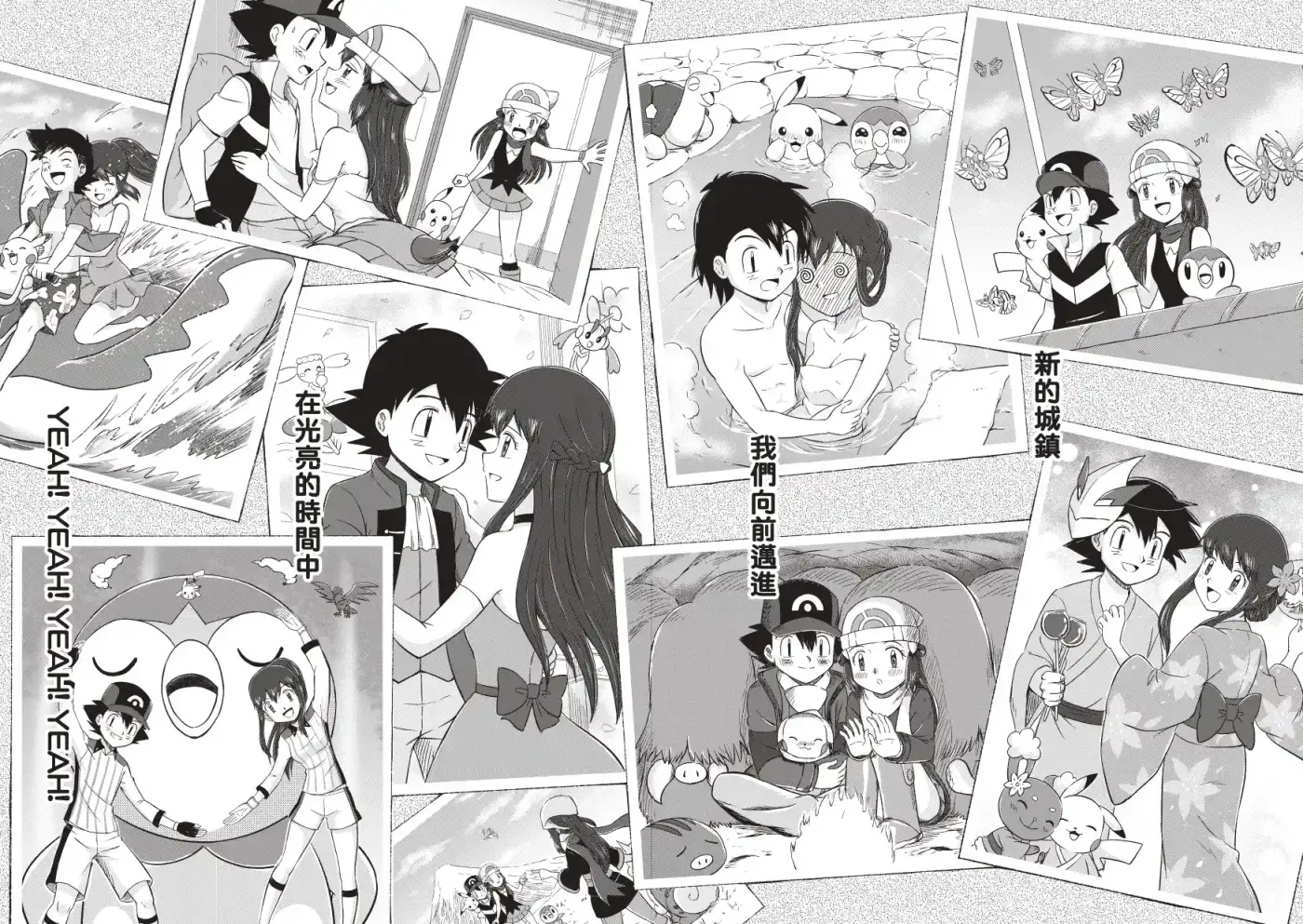 Pokemon DP HIGH TOUCH - Capítulo 18 - Página 62 - LectorTMOo