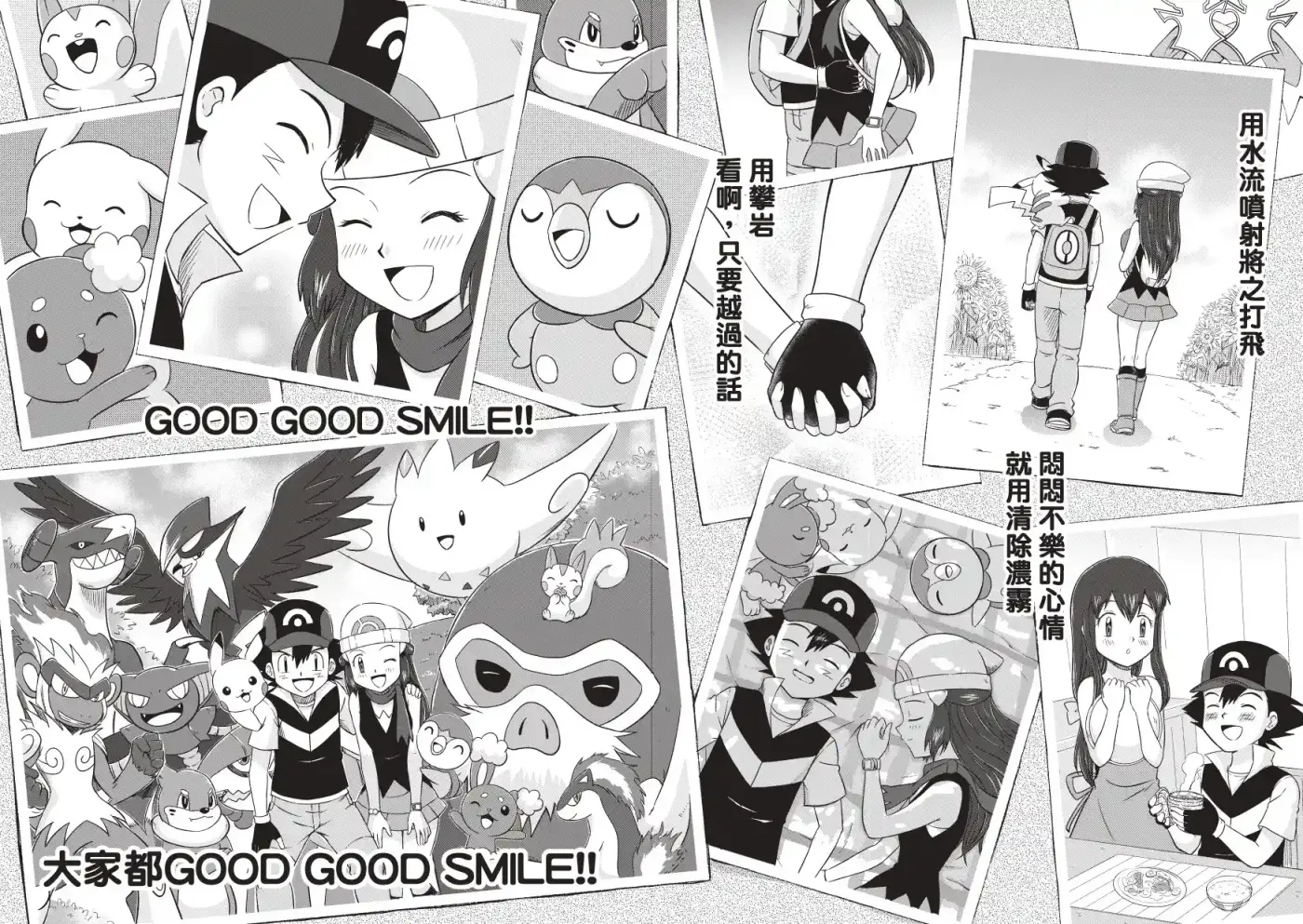 Pokemon DP HIGH TOUCH - Capítulo 18 - Página 64 - LectorTMOo