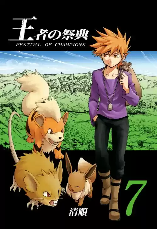 Pokemon - Festival Of Champions - Capítulo 7 - Página 60 - LectorTMOo