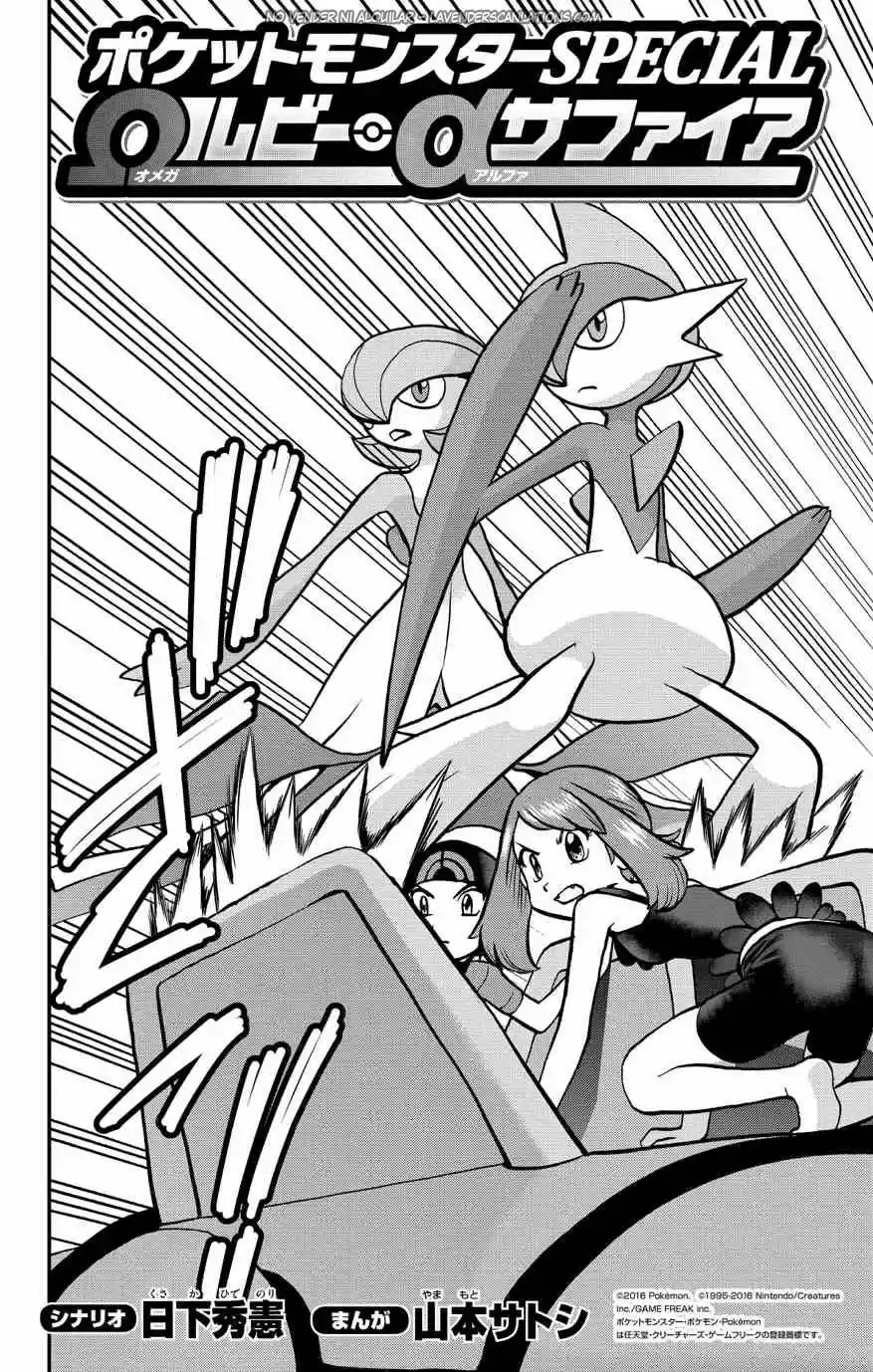 Pokemon Special ORAS - Capítulo 19 - Página 3 - LectorTMOo