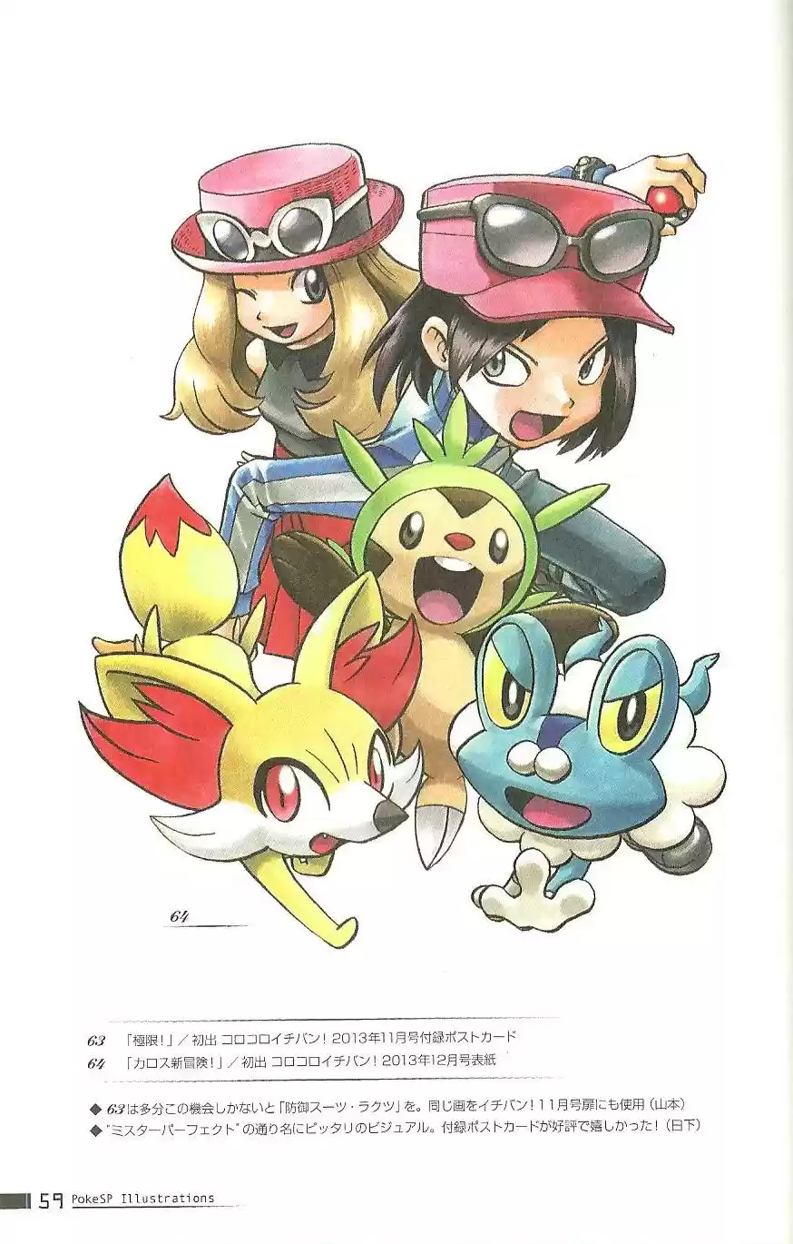 Pokemon Special (Pokémon Adventure) - Capítulo 0.02 - Página 57 - LectorTMOo