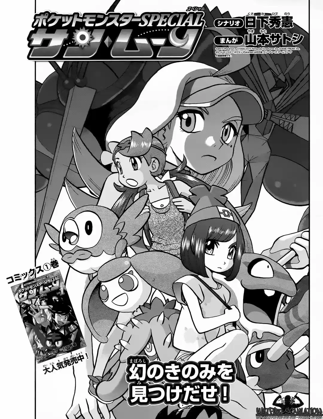 Pokemon Special XY - Capítulo 11 - Página 2 - LectorTMOo