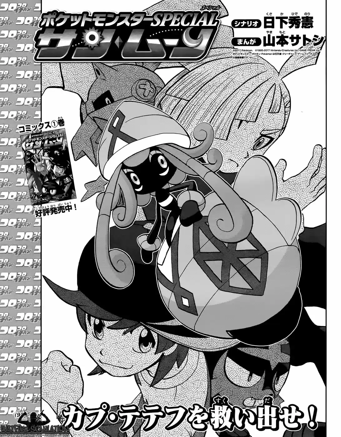 Pokemon Special XY - Capítulo 13 - Página 2 - LectorTMOo