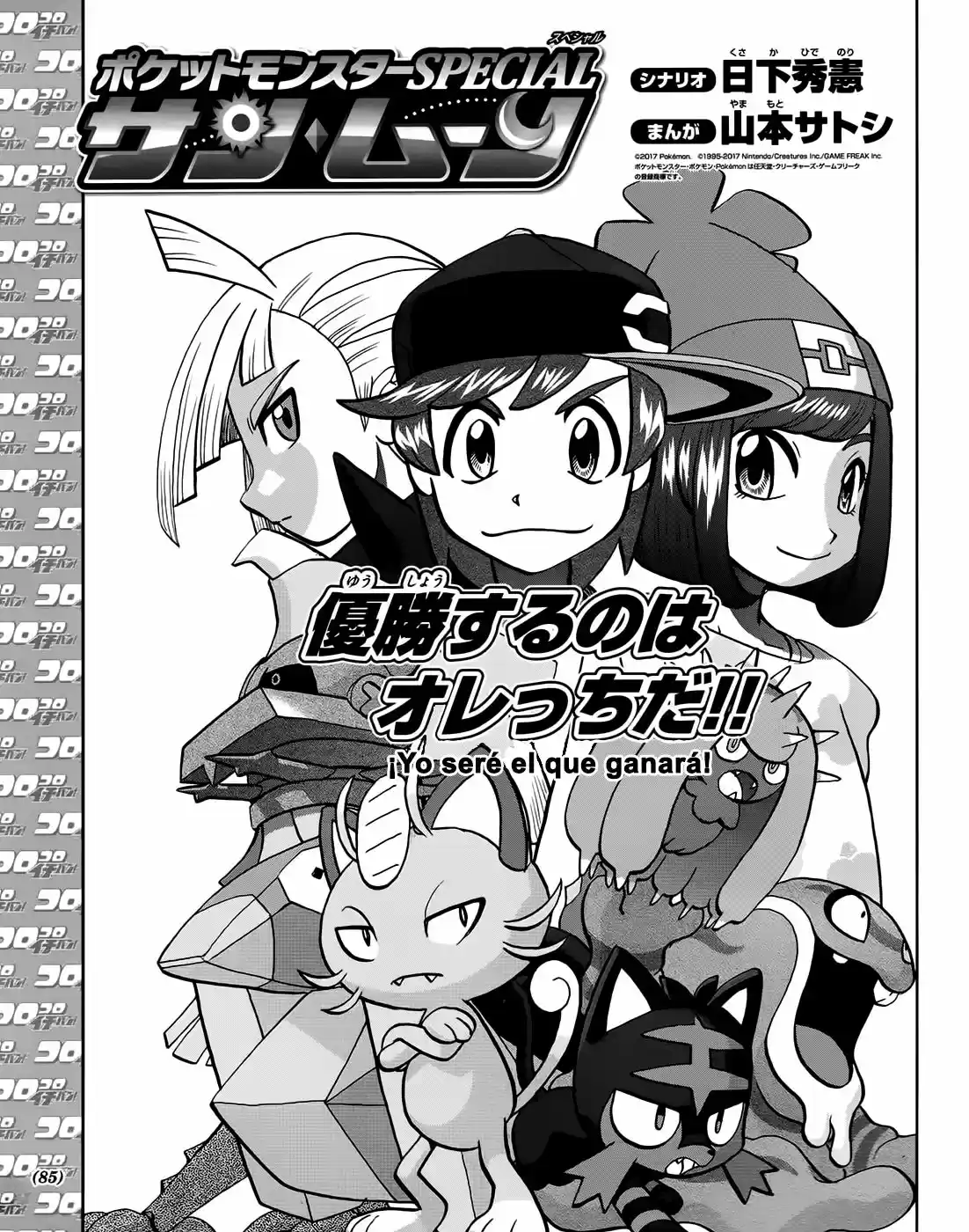 Pokemon Special XY - Capítulo 7 - Página 2 - LectorTMOo