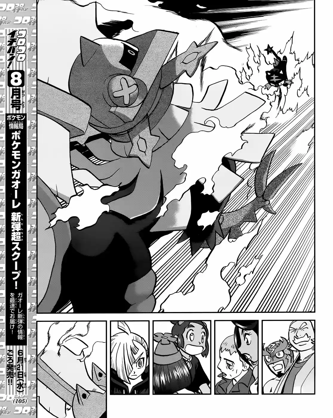 Pokemon Special XY - Capítulo 7 - Página 22 - LectorTMOo