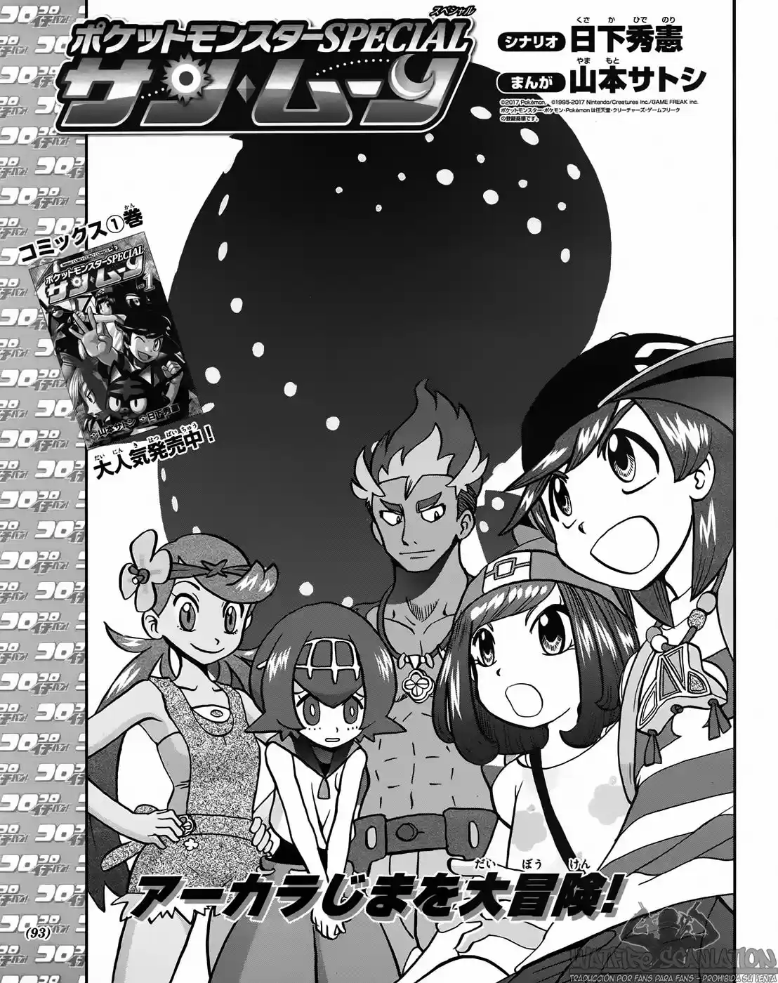Pokemon Special XY - Capítulo 9 - Página 3 - LectorTMOo
