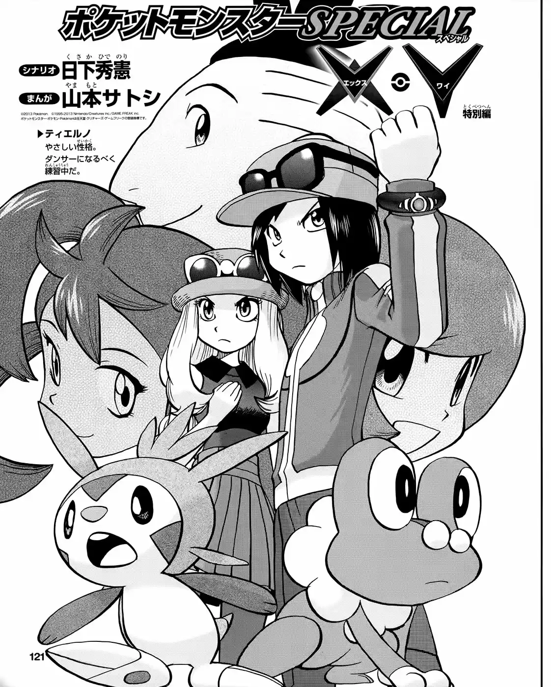 Pokemon Special XY - Capítulo 11.10 - Página 4 - LectorTMOo