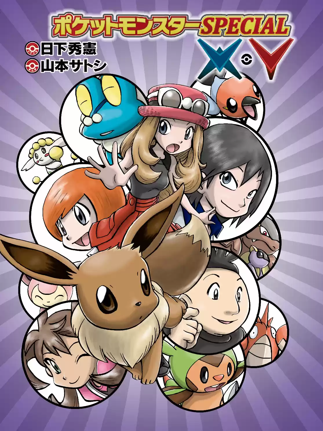 Pokemon Special XY - Capítulo 11.20 - Página 2 - LectorTMOo