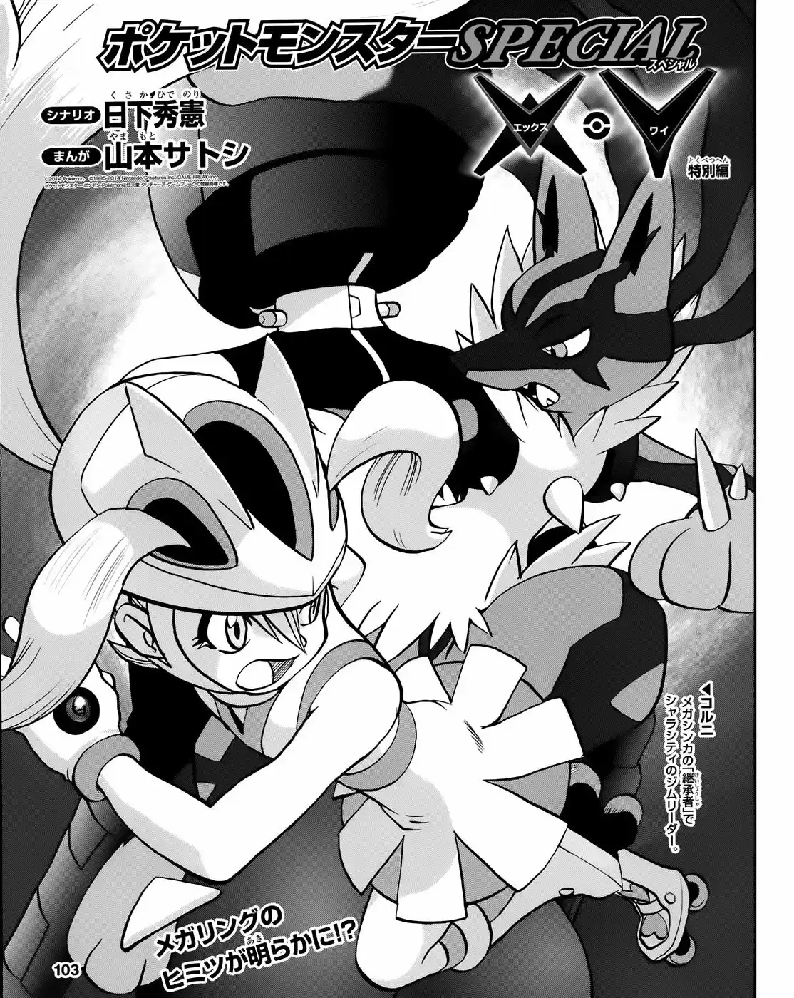 Pokemon Special XY - Capítulo 11.30 - Página 3 - LectorTMOo
