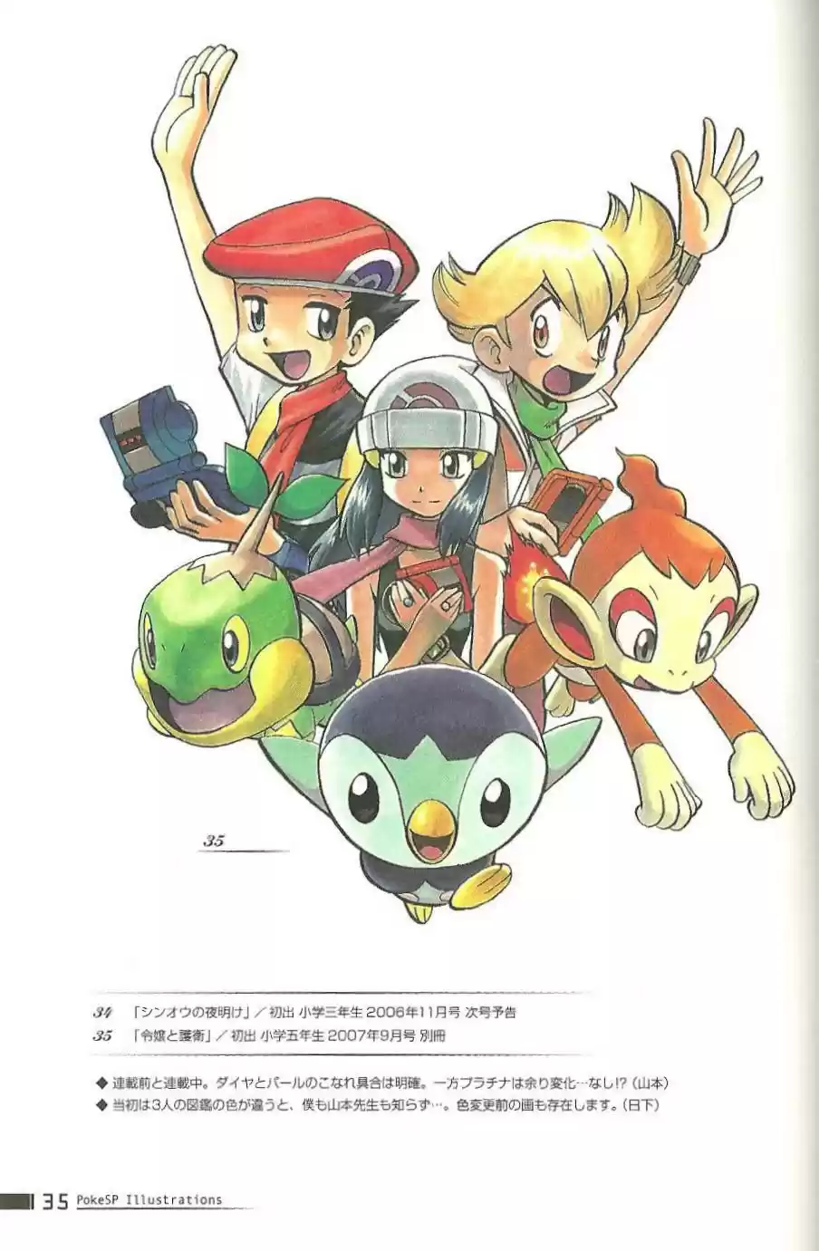 Pokemon Special - Capítulo 0.02 - Página 34 - LectorTMOo