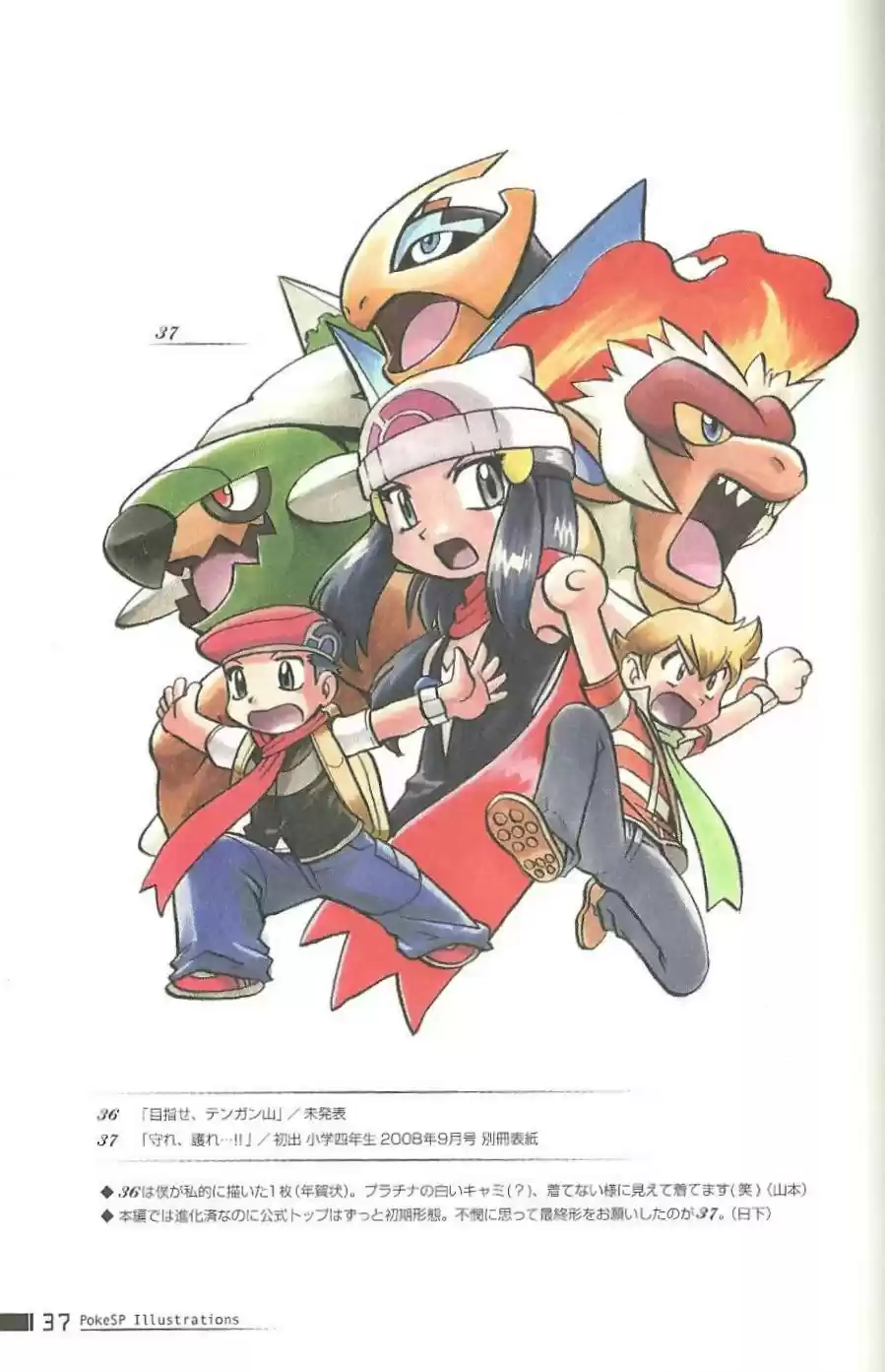 Pokemon Special - Capítulo 0.02 - Página 36 - LectorTMOo