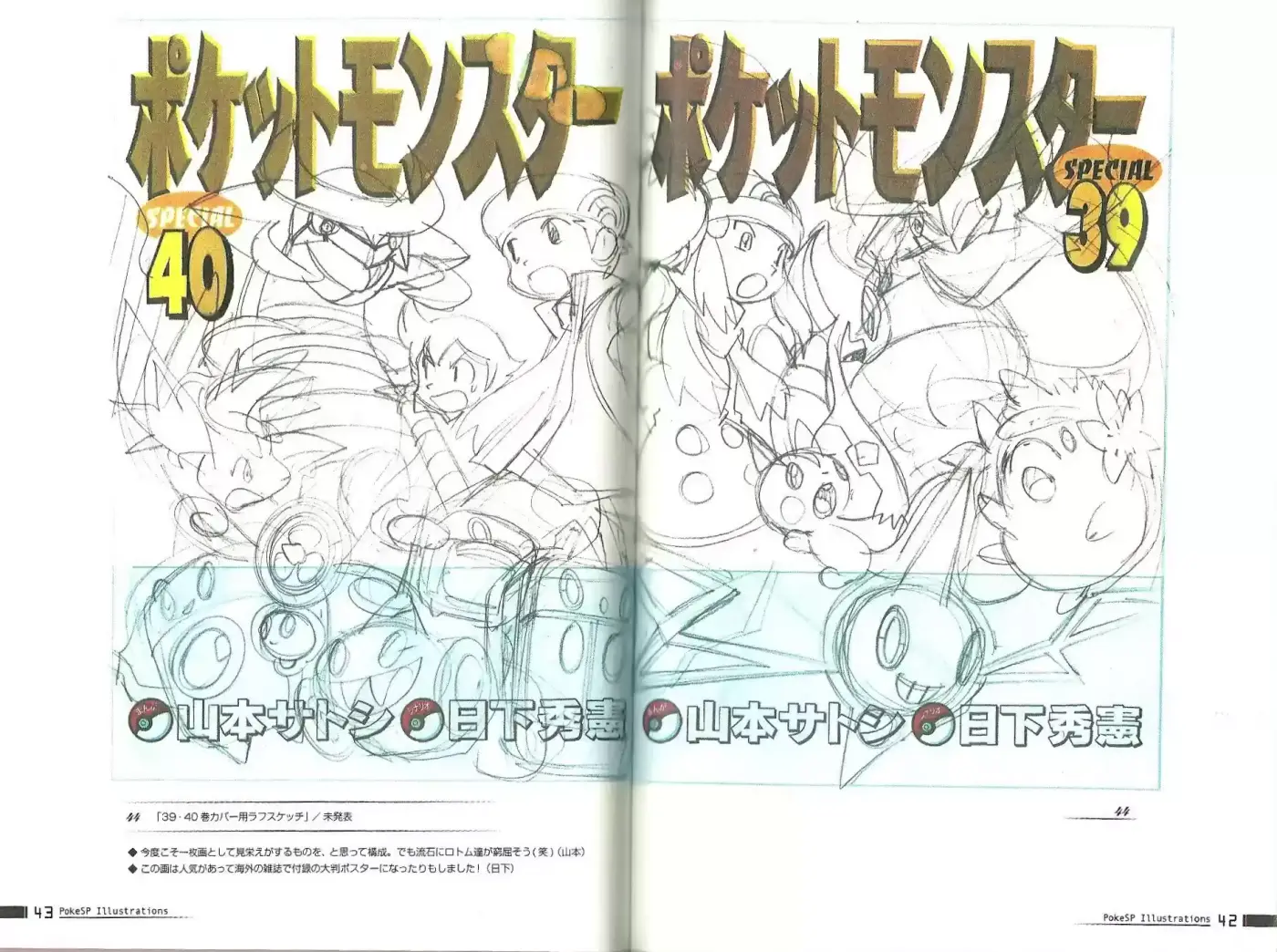 Pokemon Special - Capítulo 0.02 - Página 41 - LectorTMOo