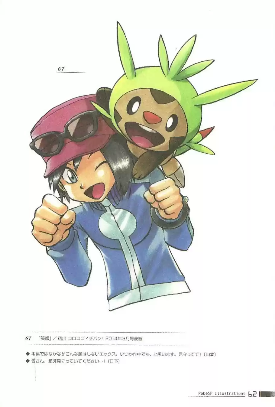 Pokemon Special - Capítulo 0.02 - Página 60 - LectorTMOo