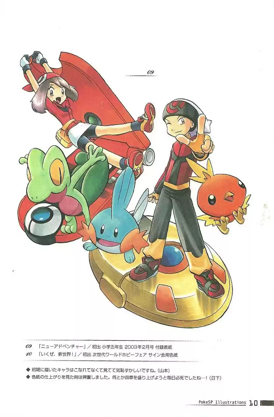 Pokemon Special - Capítulo 0.2 - Página 10 - LectorTMOo