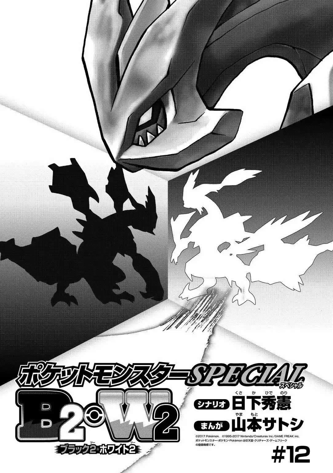 Pokemon Special - Capítulo 536 - Página 1 - LectorTMOo
